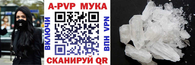 APVP Crystall  купить  цена  Рошаль 