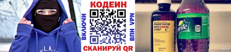 кракен вход  Рошаль  Кодеин напиток Lean (лин) 