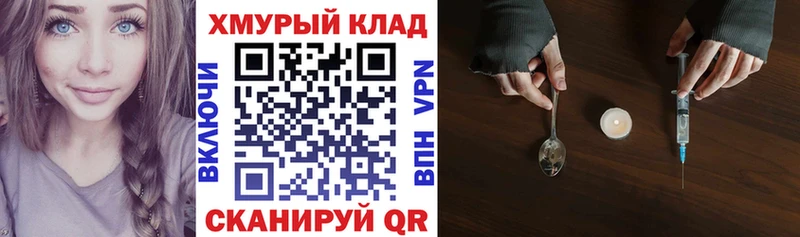 ГЕРОИН хмурый  MEGA ONION  Рошаль 