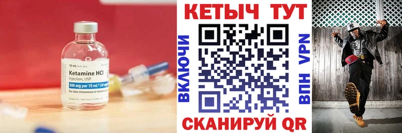 Кетамин ketamine kraken Рошаль