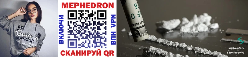 Мефедрон mephedrone  blacksprut   Рошаль  купить наркоту 
