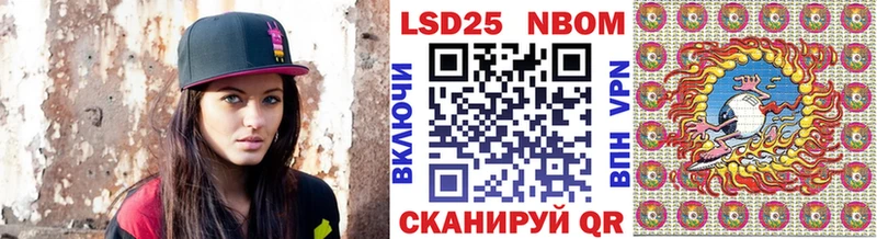что такое наркотик  Рошаль  Марки NBOMe 1,8мг 